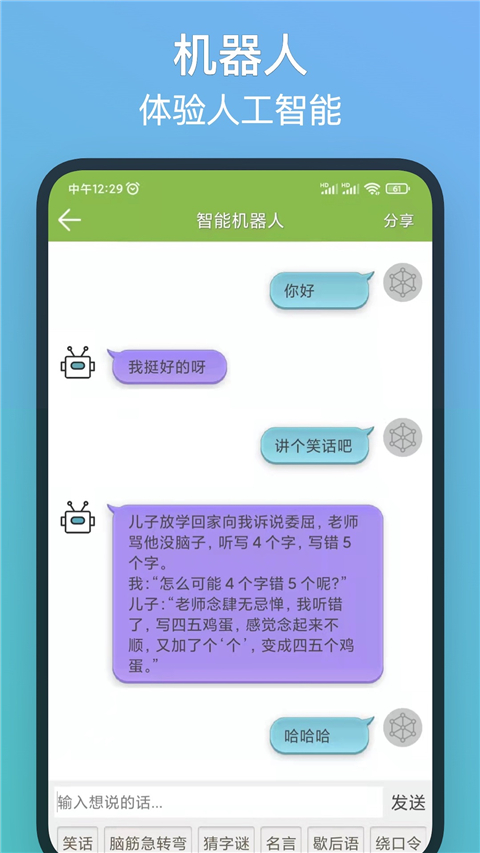 记忆力训练器手游完整免费版