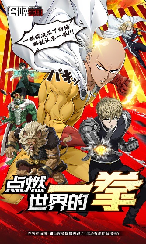 召唤英雄中文最新版下载-召唤英雄安卓版下载v1.02.109832