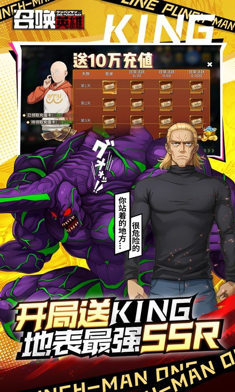 召唤英雄安卓版