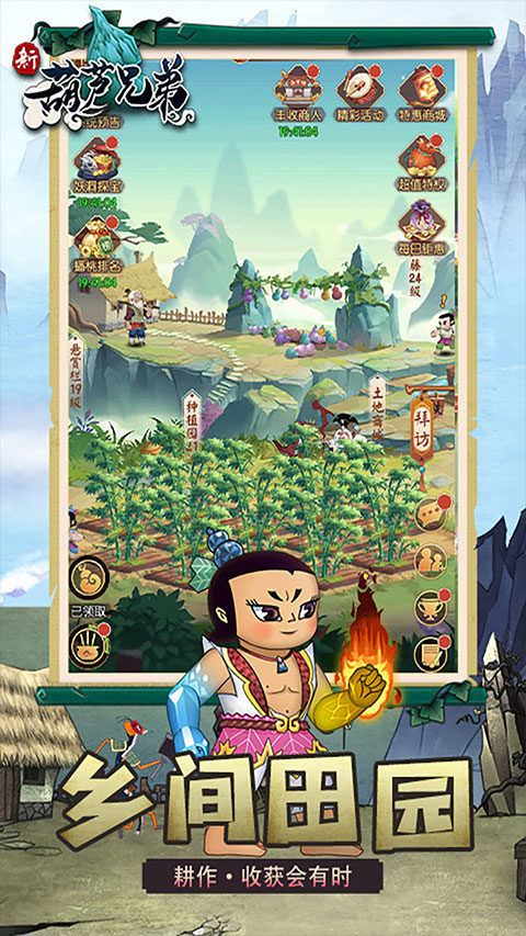 葫芦兄弟闹天宫手游最新版