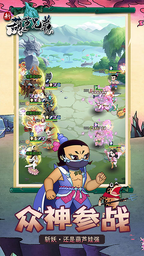 葫芦兄弟闹天宫手游最新版