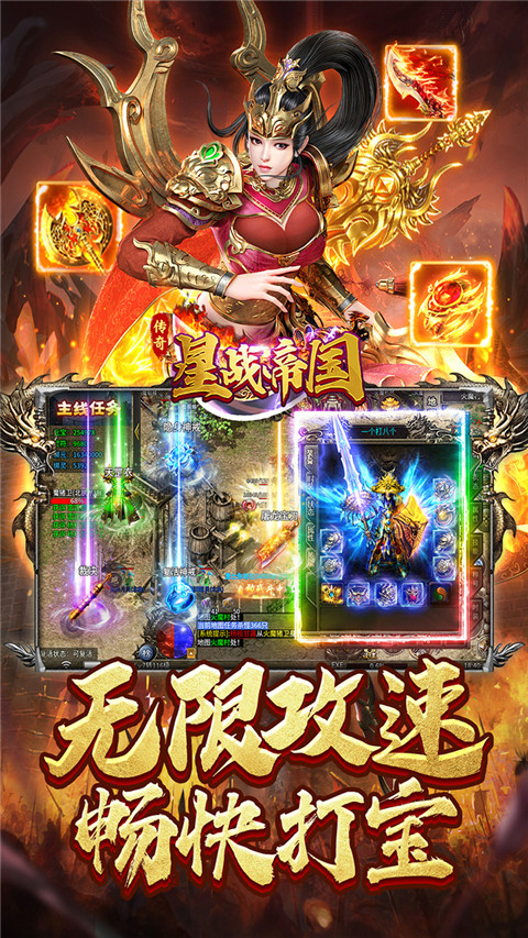 传奇帝国之骑士荣耀游戏