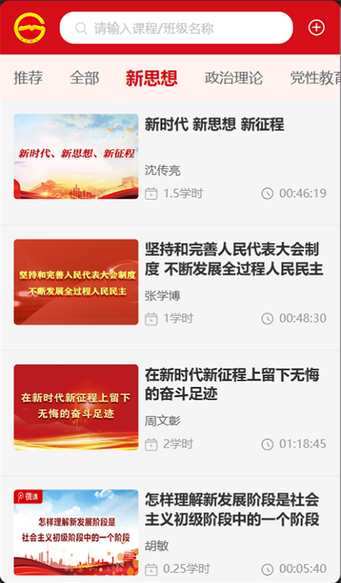 贵州网院APP安卓版下载-贵州网院软件2022最新版下载v1.16