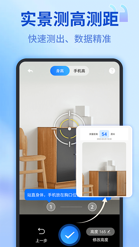 手机测量尺寸APP正式版下载-手机测量尺寸软件完整版下载v1.0