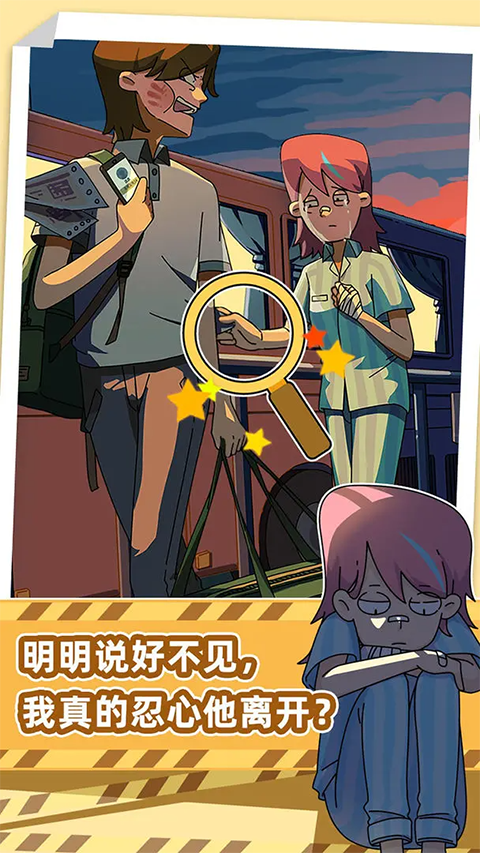 吴小梅和王小磊游戏安卓版下载-吴小梅和王小磊手游版下载v2