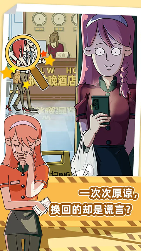 吴小梅和王小磊游戏安卓版下载-吴小梅和王小磊手游版下载v2