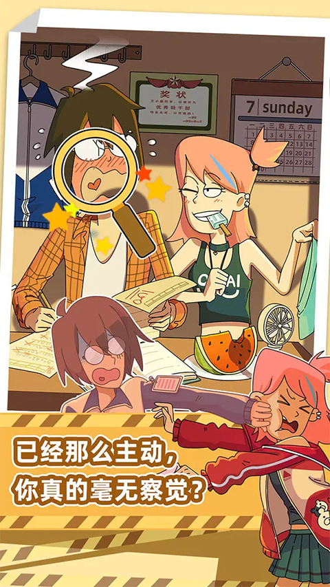 吴小梅和王小磊手游版