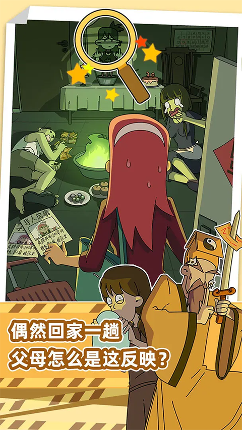 吴小梅和王小磊手游版