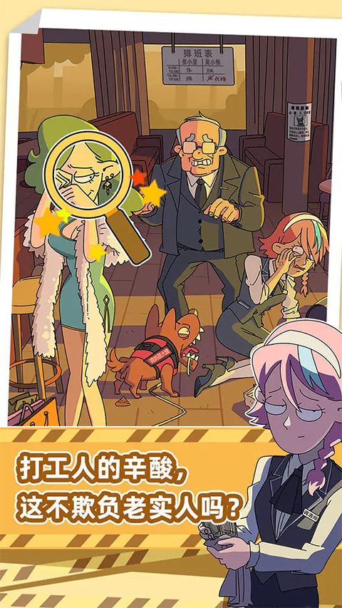 吴小梅和王小磊手游版