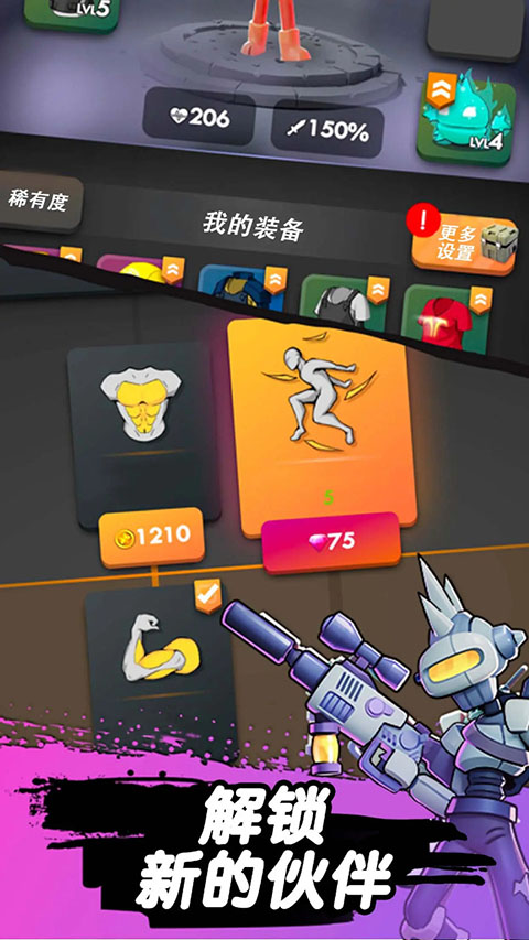 跳一跳大作战手机版