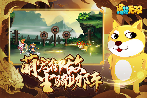 造梦无双大闹天宫篇