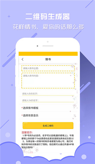 个性二维码制作大师