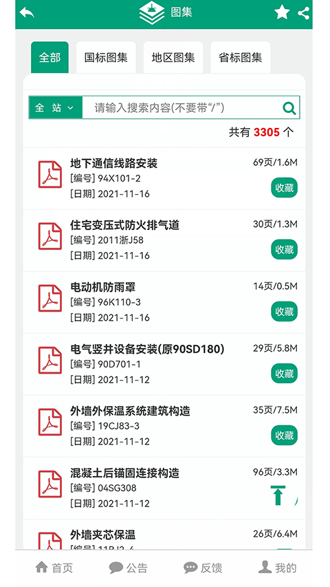 建筑盒子免费版正式