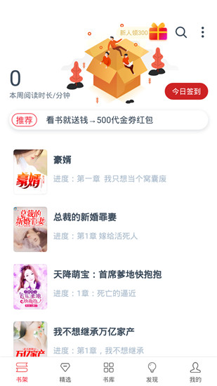 热门免费小说安卓免费