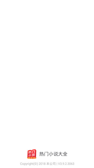 热门免费小说APP最新版下载-热门免费小说安卓免费下载v2.0.9
