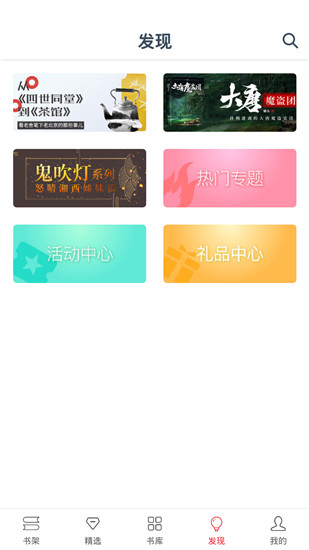 热门免费小说安卓免费