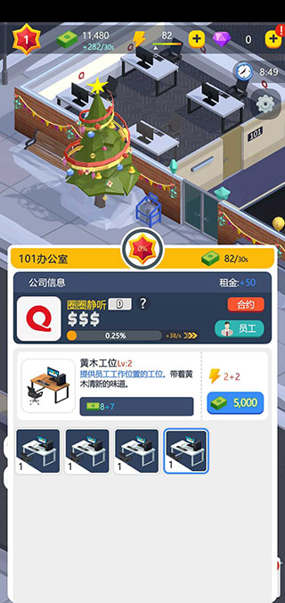 闲置商业大亨中文版