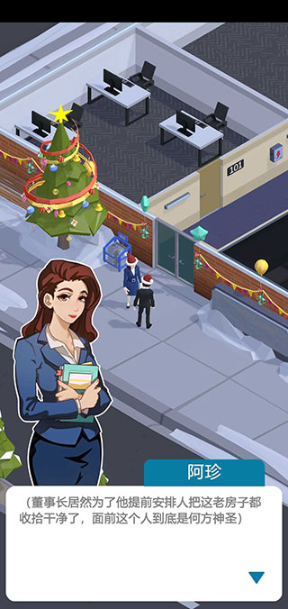 闲置商业大亨中文版