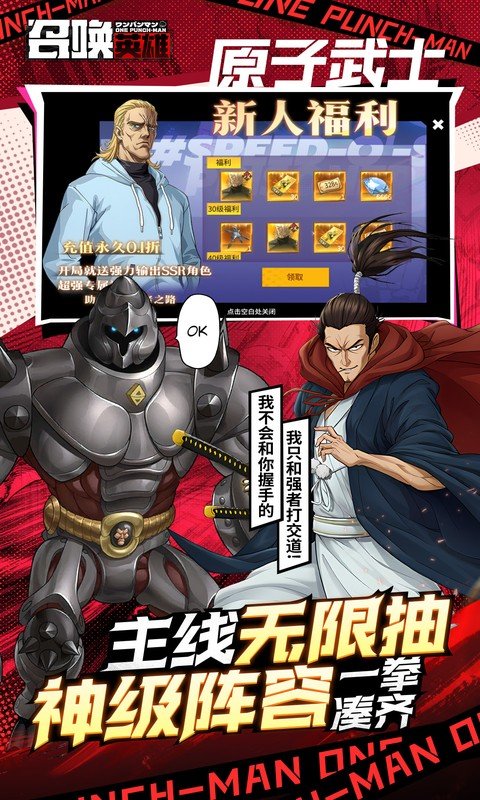 召唤英雄内置菜单版附有攻略下载-召唤英雄中文版下载v1.02.109832