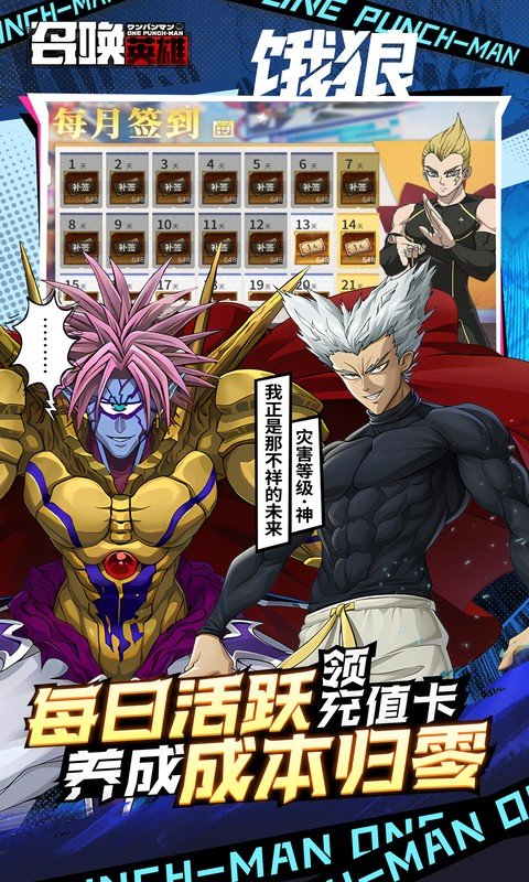 召唤英雄中文版