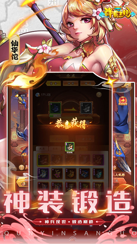 三国群英传3手机版下载-三国群英传3安卓版下载v2.9.0