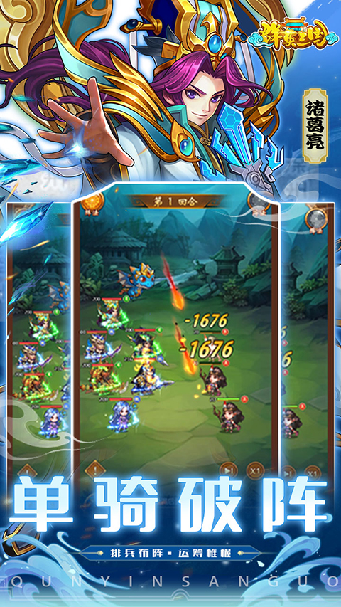 三国群英传3安卓版