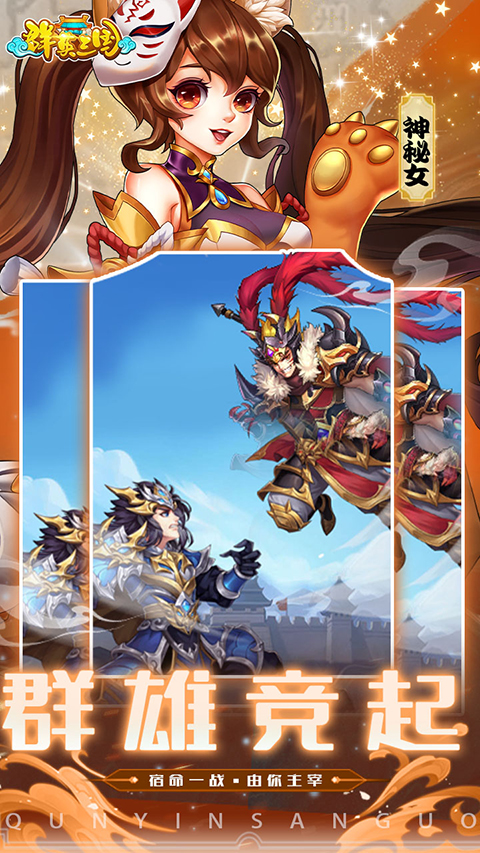 三国群英传3安卓版