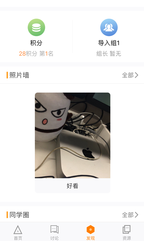 师训宝学生版