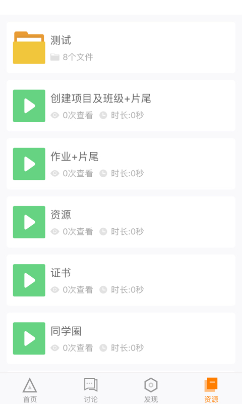 师训宝app最新版下载-师训宝学生版下载v5.0.4