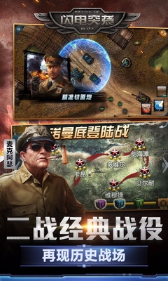 闪电突袭小队手游免费下载-闪电突袭小队安卓最新版下载v1.5.2