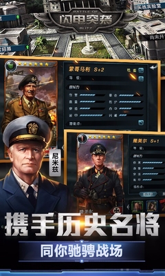 闪电突袭小队安卓最新版