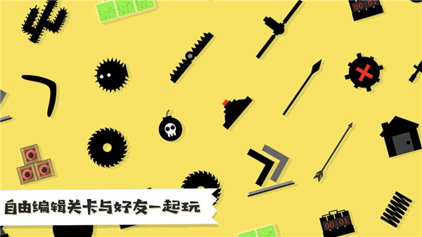 粉身碎骨安卓版