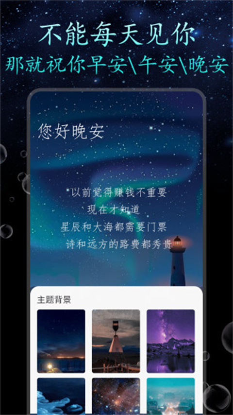 朋友圈顶尖文案app下载-朋友圈顶尖文案安卓版下载v1.1.1