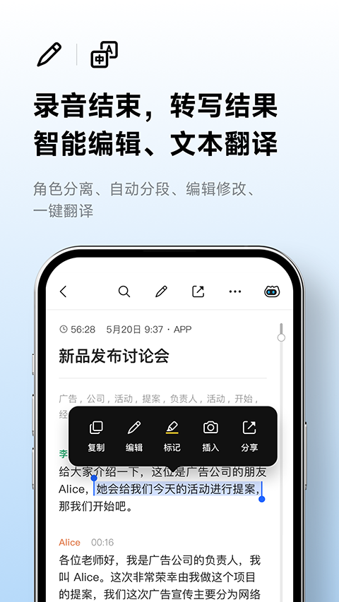 录音转文字神器app下载-录音转文字神器安卓版下载v1.0.0