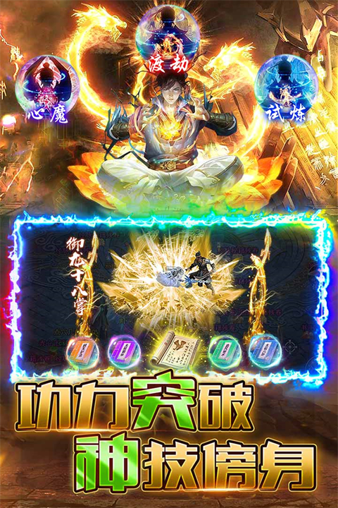 烈火一刀0氪gm版