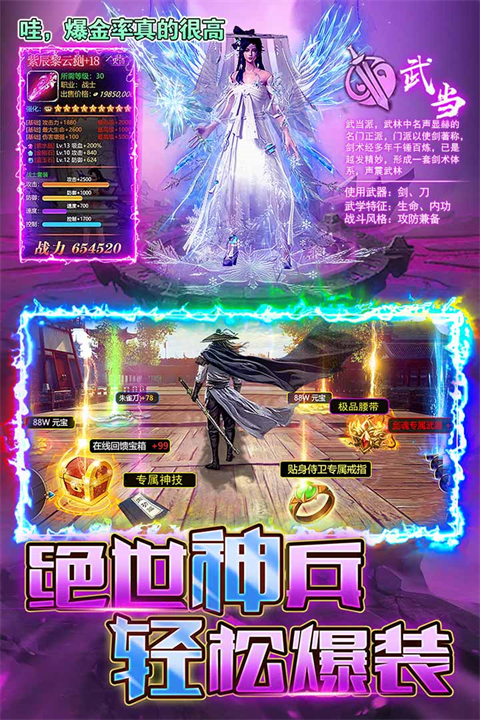 烈火一刀0氪gm版