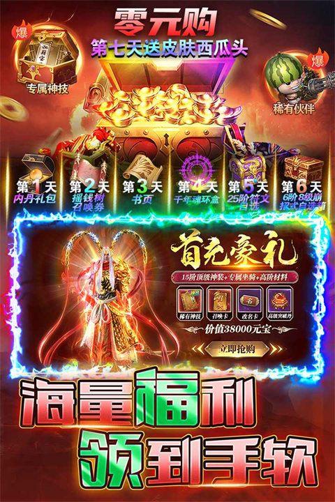 烈火一刀0氪gm版