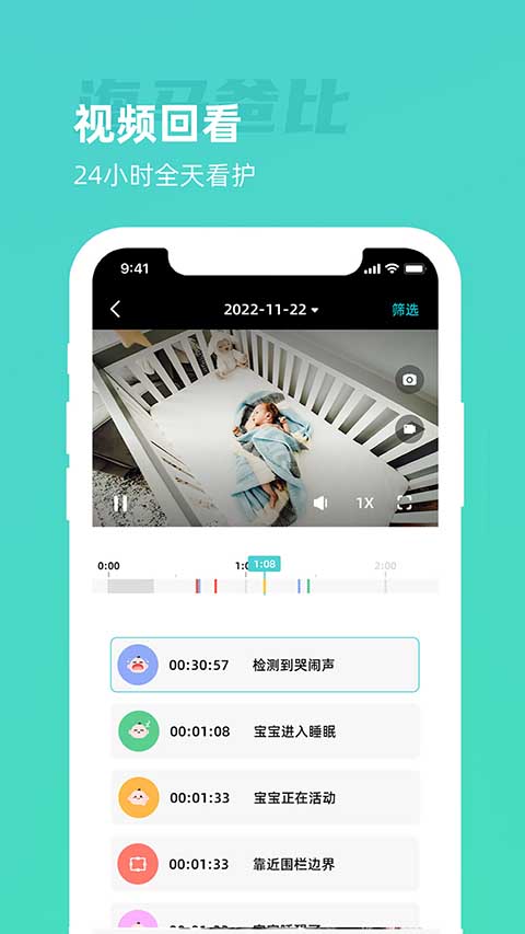 海马爸比软件免费版