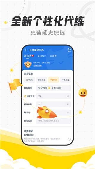 代练猫app正式版下载-代练猫软件手机版代练交易平台下载v1.1.2