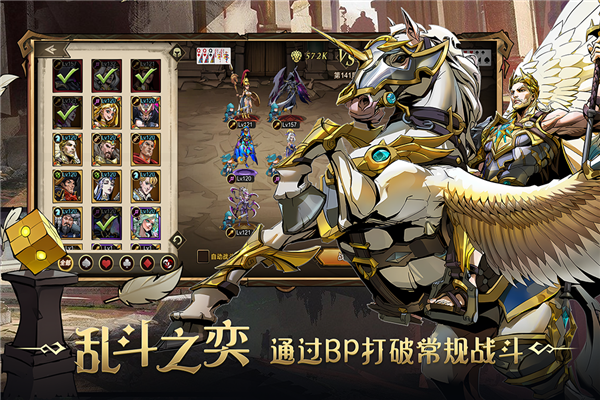 进击的骑士手游汉化版