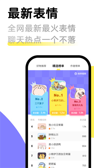 见萌输入法打字配图下载-见萌输入法下载app下载v8.0.0.0