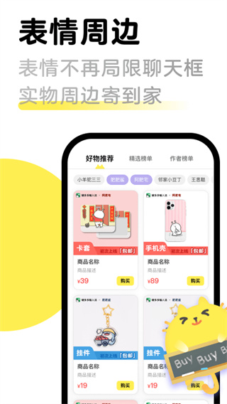 见萌输入法下载app