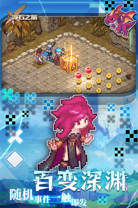 浮石之旅手游最新公测版下载-浮石之旅安卓版免费下载v1.0