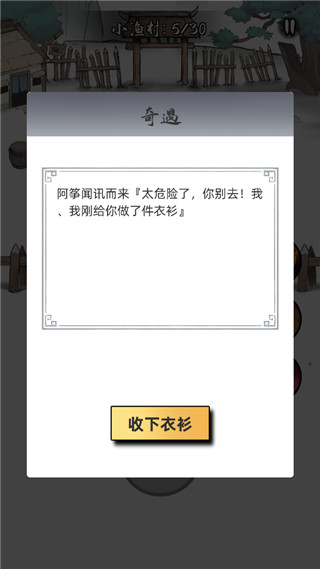大侠你剑掉了游戏安卓版下载-大侠你剑掉了手游正式版下载v0.1.1