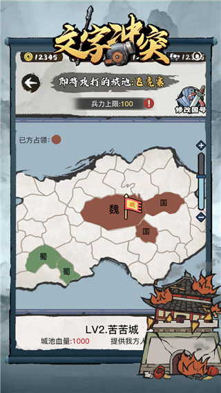 文字冲突安卓免费下载-文字冲突游戏下载v1.0.5