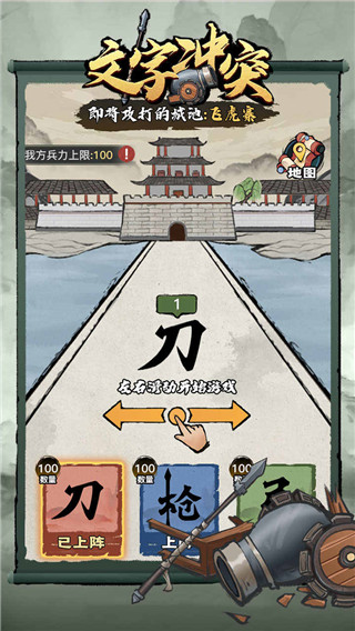 文字冲突安卓免费下载-文字冲突游戏下载v1.0.5