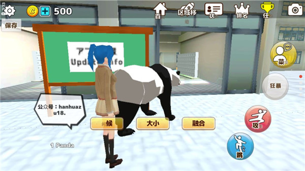 校园模拟器3D最新