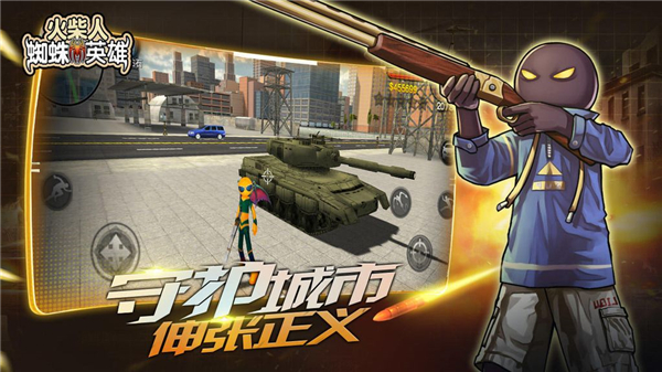 火柴人蜘蛛侠英雄2破解版无限钻石中文版下载-火柴人蜘蛛侠英雄2无限金币版下载v1.1