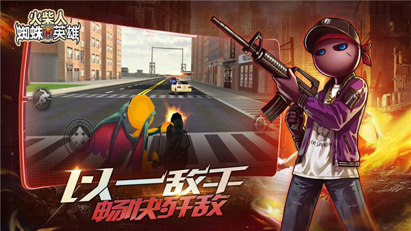 火柴人蜘蛛侠英雄2无限金币版