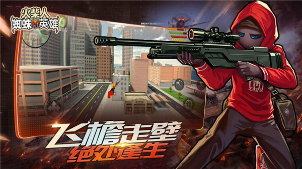 火柴人蜘蛛侠英雄2无限金币版